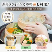 せいろ せいろ蒸し器 21cm 炭化 クッキングシート 50枚 蒸し器 せいろ蒸し板 ステンレス蒸し器 蒸し板 ステンレス フライパン蒸し器 のせるだけで簡単蒸し器 - 木の色 - チェックする 2