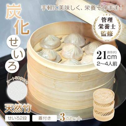 せいろ せいろ蒸し器 21cm 炭化 クッキングシート 50枚 蒸し器 せいろ蒸し板 ステンレス蒸し器 蒸し板 ステンレス フライパン蒸し器 のせるだけで簡単蒸し器