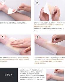 肌かくしーと＜タトゥー・濃い傷あと・濃いあざ隠し用＞【日本製】【極うす0.02mｍ】【水に強い】【水不要で貼れる】【パッチテスト済み】【ホルムアルデヒド試験クリア】 (通常サイズ, 各色1枚ずつのお試しセット) - 各色1枚ずつのお試しセット - チェックする 10
