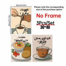 Bộ 3 tranh nghệ thuật nhà bếp Ả Rập, cà phê, falafel, tranh in trà, tranh vải treo tường, áp phích phòng, trang trí nhà cửa, thẩm mỹ trang trí phòng, vật dụng trang trí phòng. Khung tùy chọn, trang trí phòng - 3 cái - Xem 17