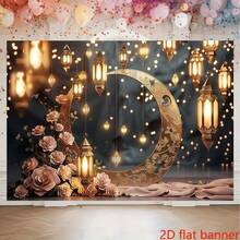 2D平面横幅，开斋节快乐，聚酯纤维材质，以金色新月和灯笼为背景 - 1個 - 查看 5