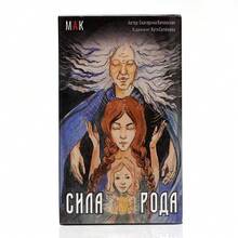 Authentic Russian Tarot Cards | Unique Metaphorical Map To Discover Wonderful Secrets - Multicolor - View 2