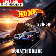 Mattel Coches de juguete Hot Wheels a escala 1:64, colección/exhibición/juego de simulación de coches - Lote 2026-B - //Regalo para niños - bucattibolida - Ver 3