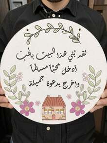 家居装饰挂牌，吉兆门牌，25厘米或30厘米，墙面装饰，门廊装饰牌。精致美观，寓意吉祥，可用于家居装饰、室内装饰、茶室装饰。墙板，大型家居装饰挂画。