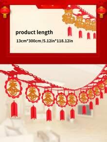 300厘米中国新年祝福幸福无纺布彩带，婚礼及春节装饰用品 - 彩色 - 查看 5