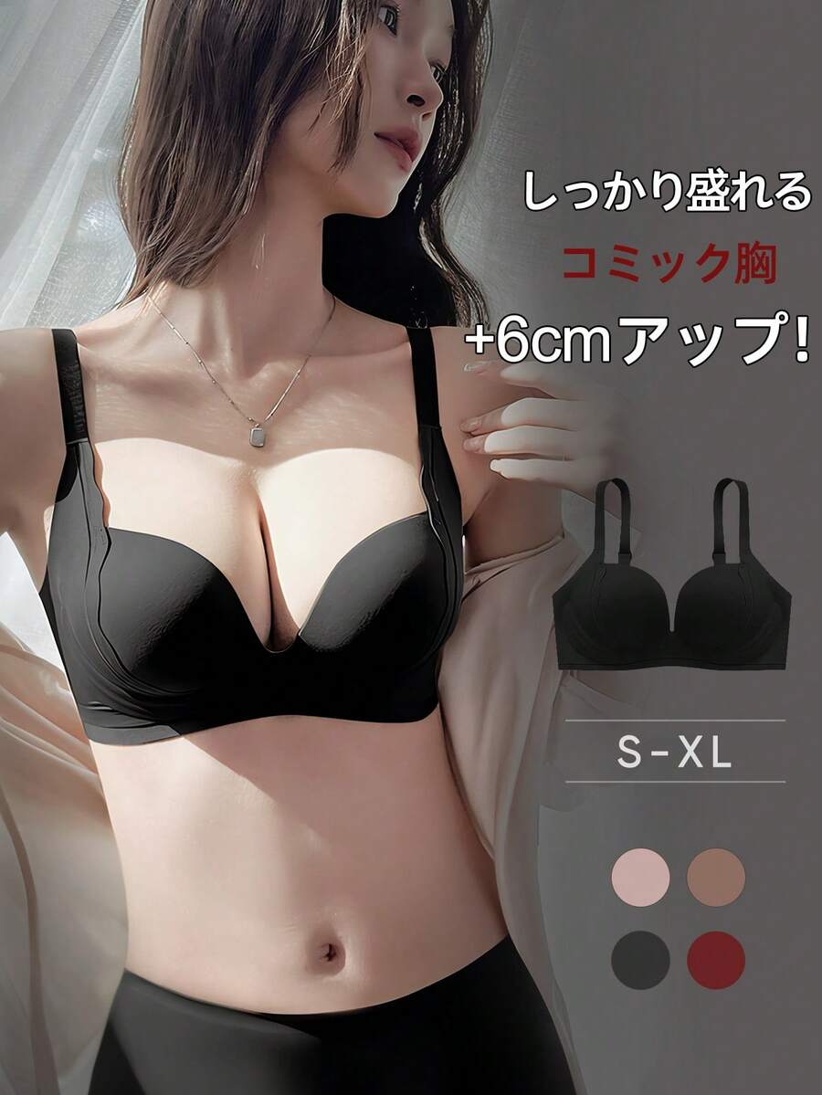 Ultra-Thick 6cm Bra, Sexy, Wireless, Push-Up, Cleavage-Enhancing, Women's Underwear, Innerwear, Bra, Sexy Bra, Push-Up Bra, AB Cup Bra, Comfortable Underwear, Victory Bra, Thin Top And Thick Bottom Cup, Thick Breast Pad - màu đen - Xem 1