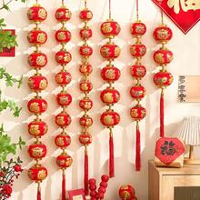 新年红灯笼挂饰流苏红球灯笼串中国风手工装饰球春节