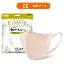 10个装纯色无纺布3D立体一次性口罩，时尚莫兰迪色系，四季皆宜，女士防护口罩 - 日式3d口罩 - 查看 7