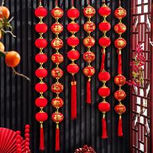 新年红灯笼挂饰流苏红球灯笼串中国风手工装饰球春节