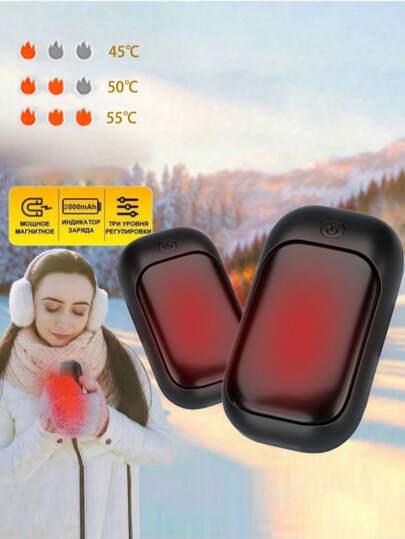 2pcs Rechargeable Magnetic Hand Warmer Set, Lightweight & Portable - Attachable To Gloves, Dual Heating, Electric Hand Warmer, Fast Heating, 3-In-1, Portable Heater, Glove Accessory, Travel Essential, Unisex Gift