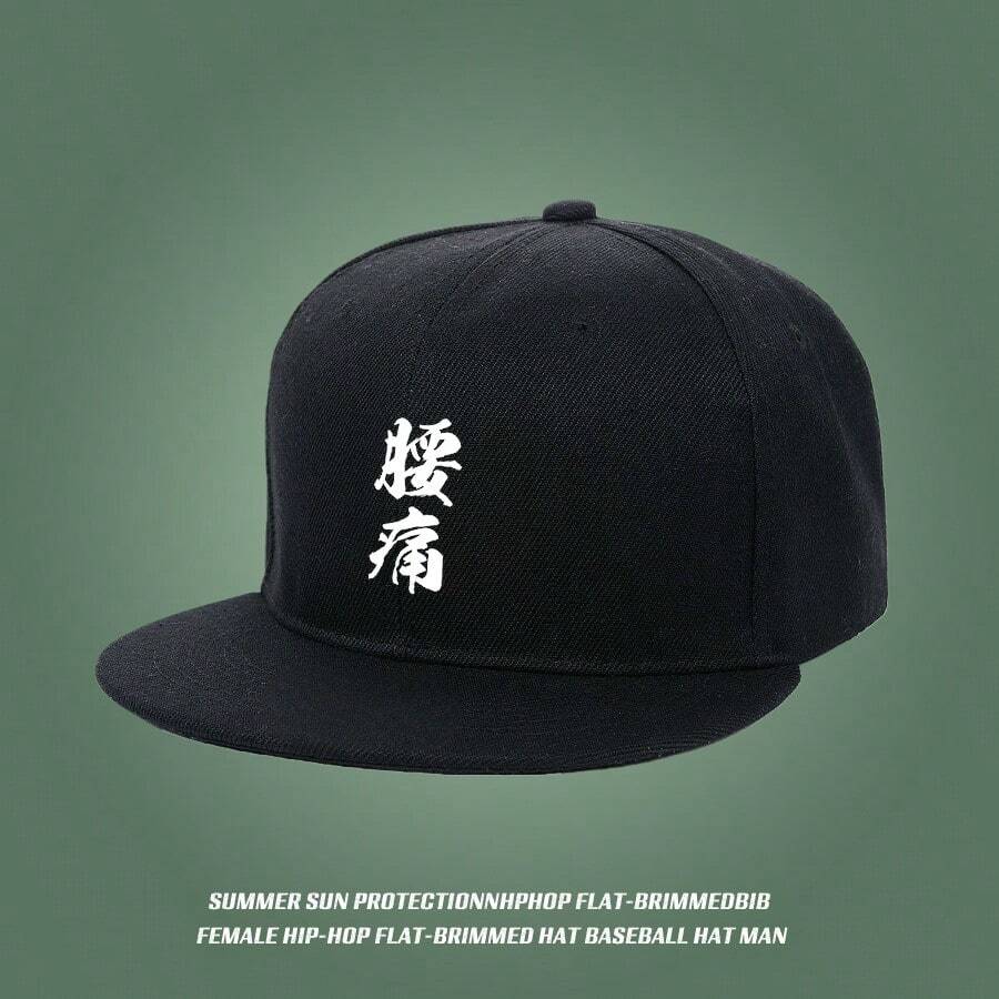 A fashion cap with a black "low back pain" design unisex retro snapback cap duck cap low cap snapback cap haphop baseball cap low cap sports baseball cap large head around breathable flat bill cap graphic print snapback ball cap small head around duckville cap visual fashionable Baseball cap - ブラック - チェックする 1