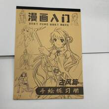 1本《漫画绘画书：Q版古代风格少女线稿入门，手绘动漫人物基础，随机图案》