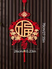 1个3D纸质福字吊坠 - 鲜艳的红金中国结设计，可悬挂装饰，适用于新年、圣诞节、乔迁之喜，无需用电，可作家居装饰品。 - 彩色 - 查看 4