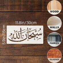 3pcs Reusable Calligraphy Stencils, 11.8x5.9 Inches - High Quality Durable Plastic, Smooth Surface, Suitable For Canvas, Paper, Fabric, Floor, Wall And Tile Painting - Ideal For Professional And Amateur Artists, Layered Stencils For Card Making, Oversized Wall Painting Stencils, Decorative Stencils, Template Design, Vintage Stencils, Art Projects, Elegant Patterns, Precision Cut, Long-Lasting Material, DIY Enthusiasts - Multicolor - View 2
