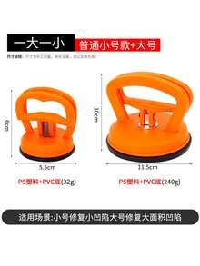 Large Size Car Dent Puller Suction Cup, Dent Repair Tool, 1/2/3 Pcs Dent Removal Kit, Suitable For Car Dent Puller Suction Cup And Dent Repair Kit, Applicable To Body, Screen, Ceramic Tile Lifting, Object Moving, Easy To Use