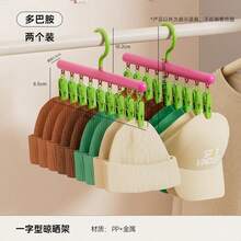 Fashion Anti-Slip Drying Rack With Clips, Multi-Functional Clothes Drying Rack For Socks, Underwear, Scarves Etc., Space-Saving Plastic Drying Rack