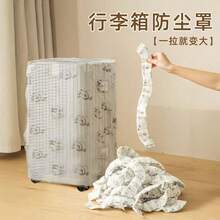 一次性无纺布行李箱防尘罩，通用型旅行拉杆箱全方位保护袋，防水防雨罩 - 彩色 - 查看 1