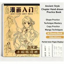 1本《漫画绘画书：Q版古代风格少女线稿入门，手绘动漫人物基础，随机图案》