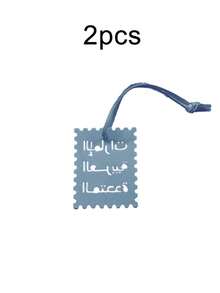 Quadratischer Charm mit arabischer Schrift - PU-Taschenpendant, für Handtaschen, Tragetaschen, Kamerataschen, Anhänger, Dekoration im Stil des Nahen Ostens, Autoschlüsselanhänger, dekoratives Taschenpendant, kreatives Schmuckzubehör, Geburtstagsdekorationen, Geburtstagsgeschenk für Reisende und Liebhaber der arabischen Kultur