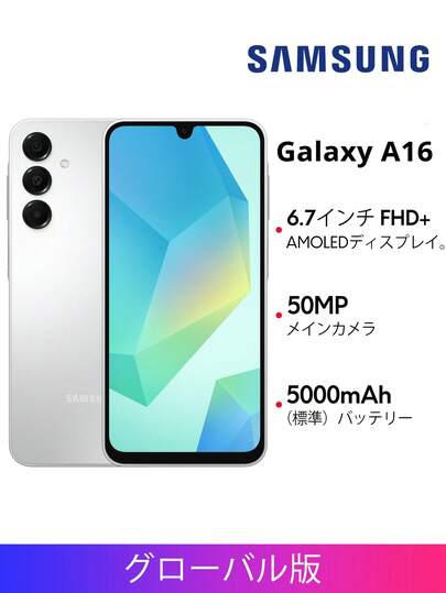 サムスン Galaxy A16 4G スマートフォン グローバル版 6.7インチ AMOLED 90Hz ディスプレイ 5000mAhバッテリー 50MP リアカメラ 13MP フロントカメラ 指紋認証 *充電器なし、子供と両親へのクリスマスプレゼント