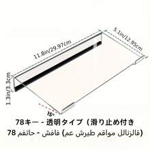 1 pieza Soporte ergonómico de teclado de acrílico, disponible en tamaños de 78 teclas y 108 teclas, esencial para trabajadores de oficina a largo plazo, diseño inclinado para una escritura cómoda, a prueba de polvo, ideal para uso doméstico y de oficina, diseño moderno para un almacenamiento fácil, bandeja para teclado, adecuado para trabajadores de oficina, programadores, redactores y aquellos que usan teclados durante períodos prolongados