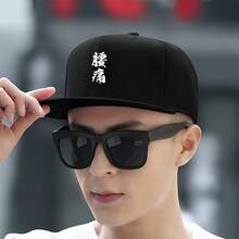 A fashion cap with a black "low back pain" design unisex retro snapback cap duck cap low cap snapback cap haphop baseball cap low cap sports baseball cap large head around breathable flat bill cap graphic print snapback ball cap small head around duckville cap visual fashionable Baseball cap - ブラック - チェックする 3