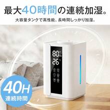 加湿器 大容量 6L 卓上 スチーム式 超音波式 上から給水　ダブル噴霧 花粉対策 多重除菌 空焚き防止 UVライト除菌 マイナスイオン アロマ タイマー リモコン付き長時間 空気加湿機 6L 大容量 おしゃれ アロマ 大型 定時 - 日本 Aタイププラグ(100V) - チェックする 4