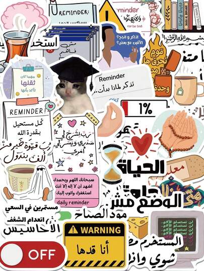 סט של 50 מדבקות מם סרקסטיות ומצחיקות בערבית, מתאים למבוגרים, חבילת מדבקות מתיחה, מגניב למחשב נייד, קסדה, בקבוק מים, טלפון, מחברת, אלבום, פגוש, סקייטבורד, מזוודות, חג המולד, יום הולדת, מתנה למסיבת ראש השנה
