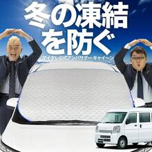 Car Covers - 148x116cm - View 1
