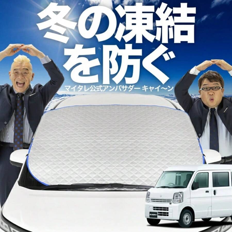 Car Covers - 148x116cm - View 1