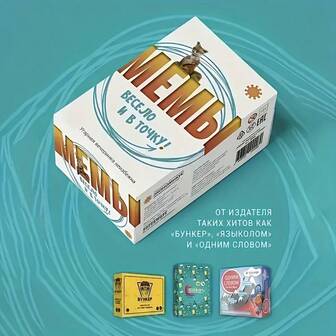 《俄罗斯梗图卡牌游戏》是一款适合成人和青少年玩的桌游，也是送给男士的礼物，更是一款有趣的派对卡牌游戏——一款适合公司聚会和社交活动的趣味桌游，包含250张卡牌和节日礼物。