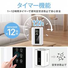 加湿器 大容量 6L 卓上 スチーム式 超音波式 上から給水　ダブル噴霧 花粉対策 多重除菌 空焚き防止 UVライト除菌 マイナスイオン アロマ タイマー リモコン付き長時間 空気加湿機 6L 大容量 おしゃれ アロマ 大型 定時 - 日本 Aタイププラグ(100V) - チェックする 7