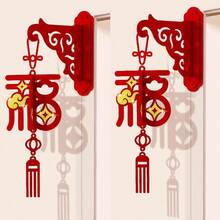 装饰挂件，春节挂饰，祝福语，中国新年室内门挂，节日氛围布置，庆祝活动