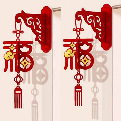 装饰挂件，春节挂饰，祝福语，中国新年室内门挂，节日氛围布置，庆祝活动