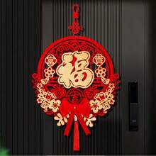2026 Chinese Knot Hanging Decoration With Blessing Character, Festive Home & Commercial Decor For Chinese New Year - Multicolor - View 1