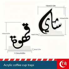 2 piezas Centropieza de mesa de té y café, diseño árabe de té y café, decoración del hogar islámica, decoración central acrílica multiusos para comedor, sala de té, sala de recepción, reuniones familiares, fiestas y decoración central de mesa festiva, accesorio de estilo bohemio para barra de café. - Multicolor - Ver 7
