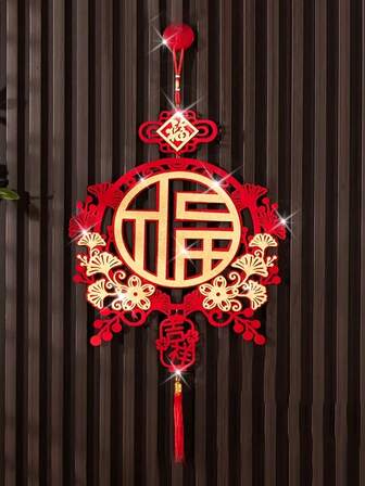 1个3D纸质福字吊坠 - 鲜艳的红色和金色中国结设计，可悬挂于门上作为新年、圣诞节、乔迁之喜的装饰，无需用电即可作为家居装饰品