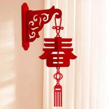 装饰挂件，春节挂饰，祝福语，中国新年室内门挂，节日氛围布置，庆祝活动