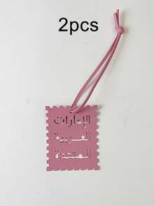 Quadratischer Charm mit arabischer Schrift - PU-Taschenpendant, für Handtaschen, Tragetaschen, Kamerataschen, Anhänger, Dekoration im Stil des Nahen Ostens, Autoschlüsselanhänger, dekoratives Taschenpendant, kreatives Schmuckzubehör, Geburtstagsdekorationen, Geburtstagsgeschenk für Reisende und Liebhaber der arabischen Kultur