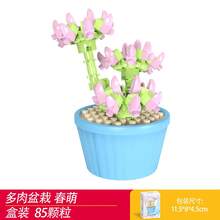 24件套多肉植物系列积木,创意装饰品,造型可爱有趣,桌面摆件,生日及节日理想礼物,高颜值设计,完整装饰套装 - 彩色 - 查看 15