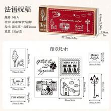 木质印章套装盒，DIY剪贴簿日记装饰用品木质印章 - 彩色 - 查看 7