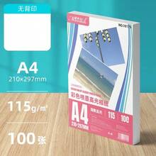 A4 A6 6英寸光面相纸 115克 180克 200克 适用于惠普喷墨打印机 2721 2723 2332 1212 家用彩色照片打印 - 高光 - 查看 17