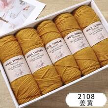 5团，500克羊驼毛粗线，柔软的手工编织羊驼毛线，适合DIY毛衣、围巾等编织。 - 5團裝 - 查看 37