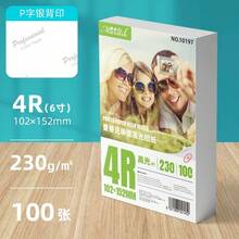A4 A6 6英寸光面相纸 115克 180克 200克 适用于惠普喷墨打印机 2721 2723 2332 1212 家用彩色照片打印 - 高光 - 查看 26