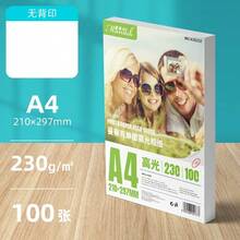A4 A6 6英寸光面相纸 115克 180克 200克 适用于惠普喷墨打印机 2721 2723 2332 1212 家用彩色照片打印 - 高光 - 查看 11