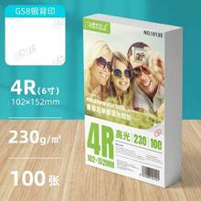 A4 A6 6英寸光面相纸 115克 180克 200克 适用于惠普喷墨打印机 2721 2723 2332 1212 家用彩色照片打印 - 高光 - 查看 21