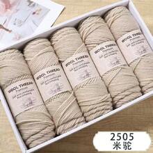 5团，500克羊驼毛粗线，柔软的手工编织羊驼毛线，适合DIY毛衣、围巾等编织。 - 5團裝 - 查看 44