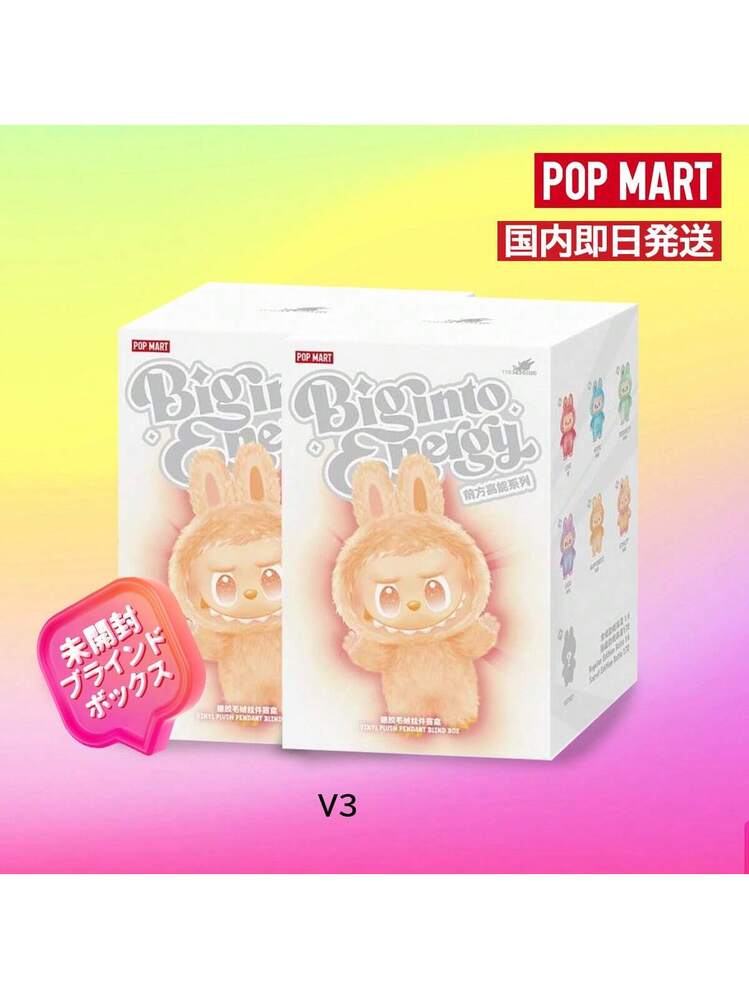 Pop Mart 正規品 THE MONSTERS Big into Energy シリーズ Have a Seat
