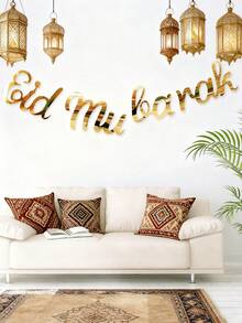 1/2pcs Eid Mubarak Banner - Happy Eid Decor, Ramadan Mubarak Decor, Muslim Islamic Eids Festival Party Decorations Gold Glitter