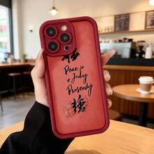 Cubierta de teléfono con borde negro y parte trasera roja con diseño de caligrafía china y texto Peace is Today Prosperity para uso diario en cafeterías y espacios urbanos Aplicable a los teléfonos de la serie Apple y Galaxy - Blanco - Ver 5
